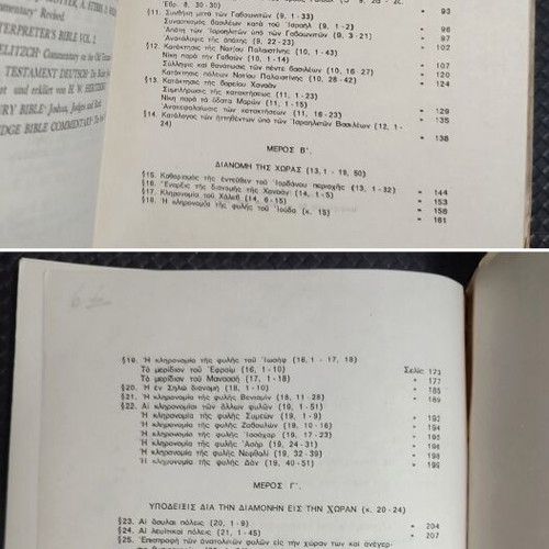 Jesus of Nazareth book used, paperback cover