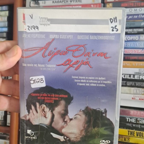Αύριο θα είναι αργά DVD, περιπέτεια κοινωνική