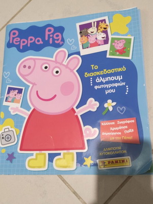 Άλμπουμ Peppa Pig Panini μεταχειρισμένο με έλλειψεις και κάρτες