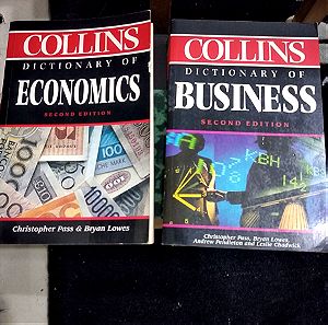 Collins Dictionary of Economics and Business (τιμή ανά τεμ)