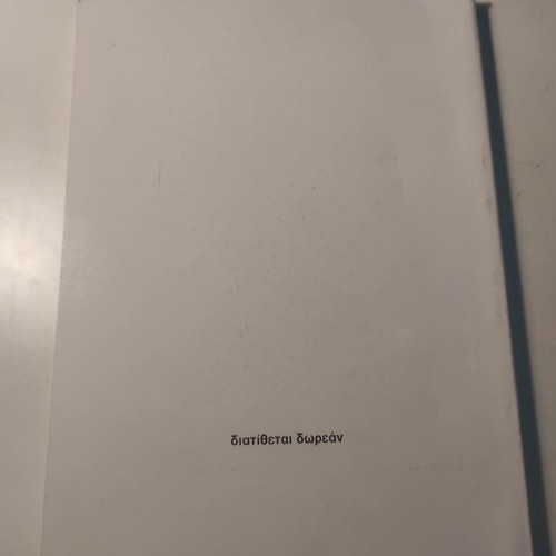 Special Edition Thematic Philately book new