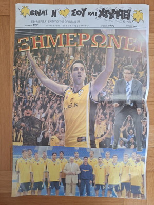 Original newspaper issue 127 AEK, like new