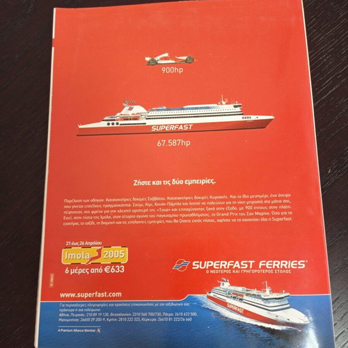 F1 Racing car magazine used, April 2005 issue 49