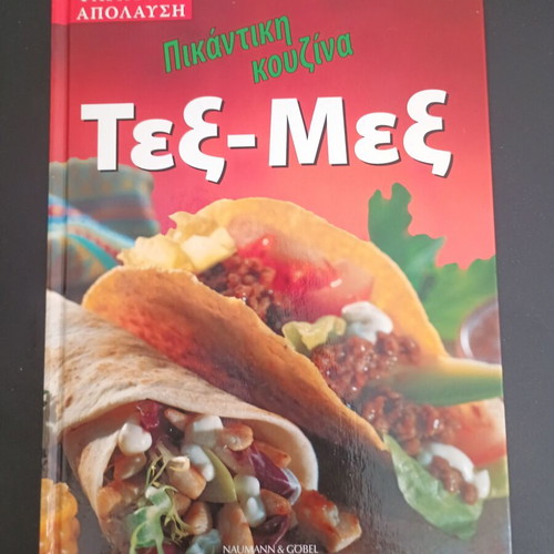 Picantiki Kouzina Tex Mex Cookbook like new