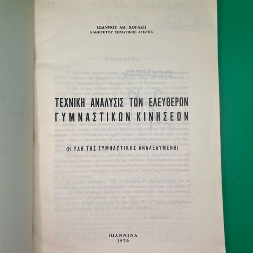 Book Technical Analysis of Gymnastic Movements used 1970