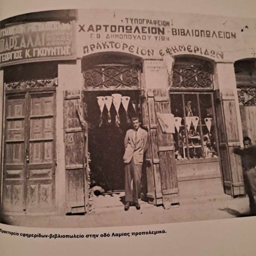 Λεύκωμα Φάρσαλα φωτογραφικά ίχνη μιας άλλης εποχής καινούργιο