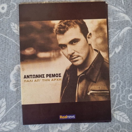 Antonis Remos Pali Ap' Tin Arhi CD like new, Greek folk