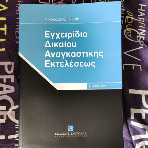 Legal Handbook of Enforcement Law, 3rd Edition, Like New