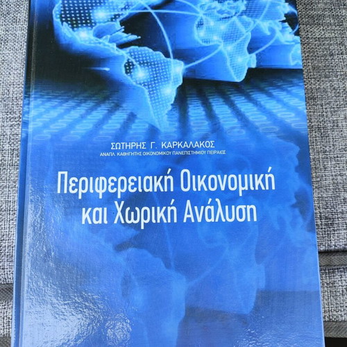 Regional Economic and Spatial Analysis book new