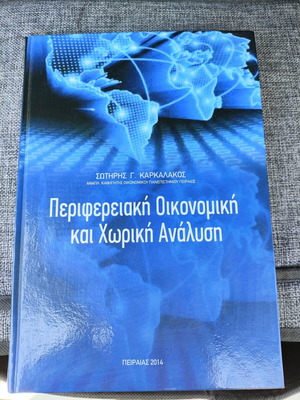 Regional Economic and Spatial Analysis book new