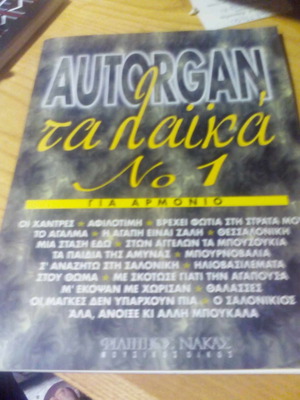 Book for harmonium