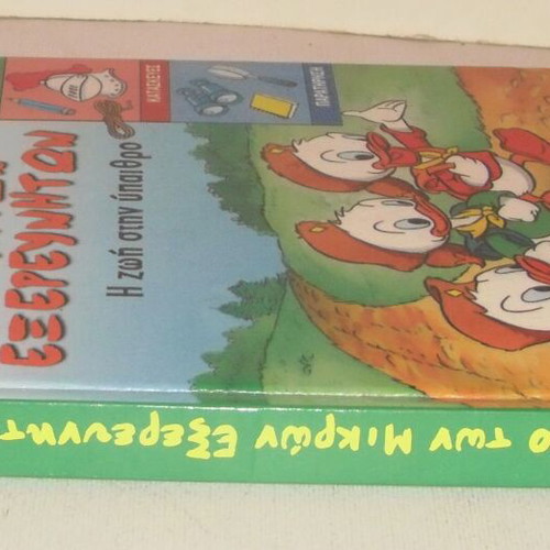 The Book of Little Explorers No 3 used, Life in the Countryside