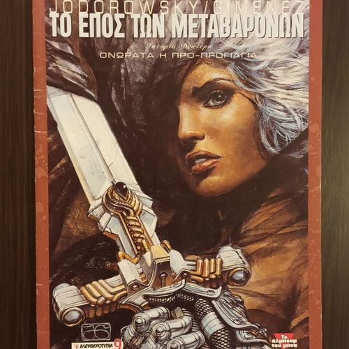 The Metabarons Epic comics used, issues 1, 2, 3