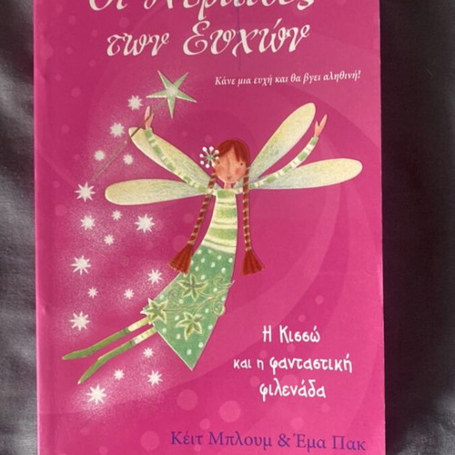 Children's Book The Fairies of Wishes like new