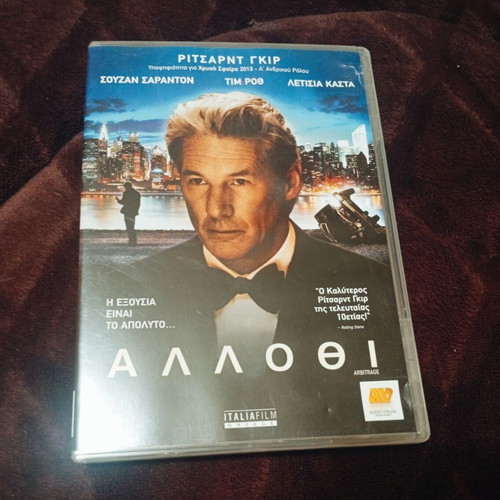 Allothi DVD like new, romantic with subtitles