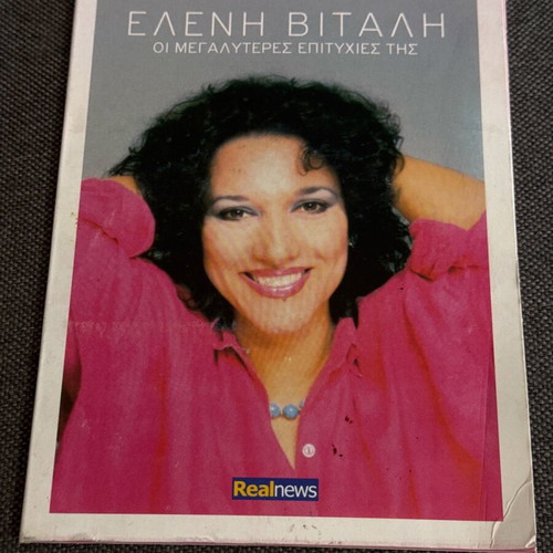 Eleni Vitali The Greatest Hits CD used, entechno