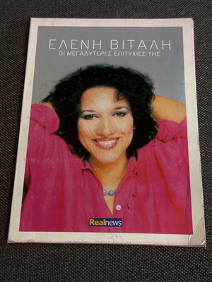 Eleni Vitali The Greatest Hits CD used, entechno