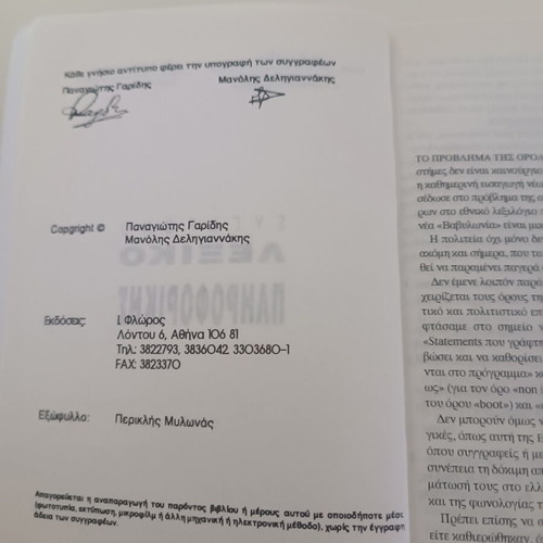 Modern Computing Dictionary bilingual, like new