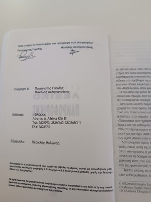 Modern Computing Dictionary bilingual, like new