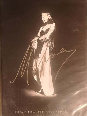 Melina Merkouri CD used, entechno