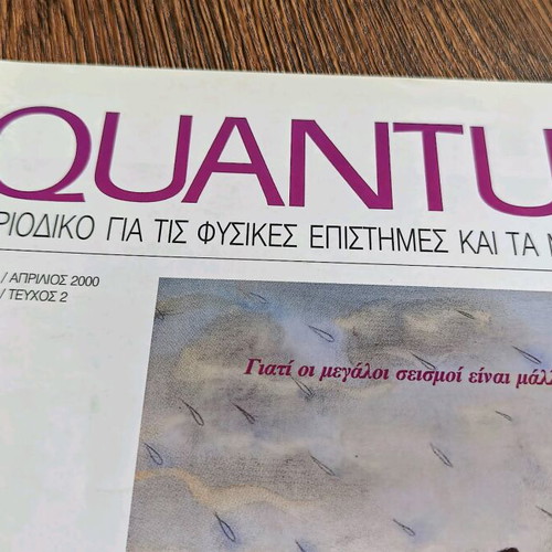 Quantum magazine used, March April 2000