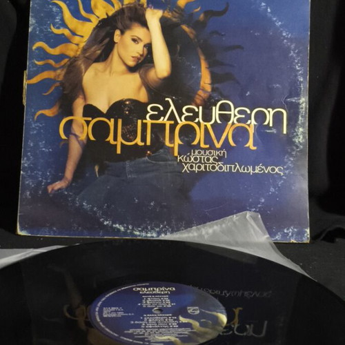 Sabrina Eleftheri vinyl record used