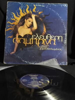 Sabrina Eleftheri vinyl record used