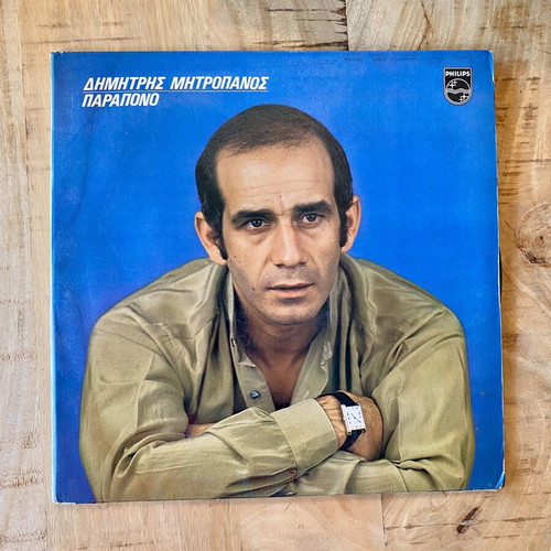 Dimitris Mitropanos Parapono vinyl record like new, laiko