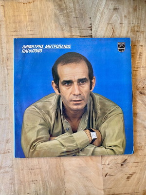 Dimitris Mitropanos Parapono vinyl record like new, laiko