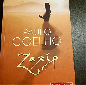 Paulo Coelho- Ζαχίρ