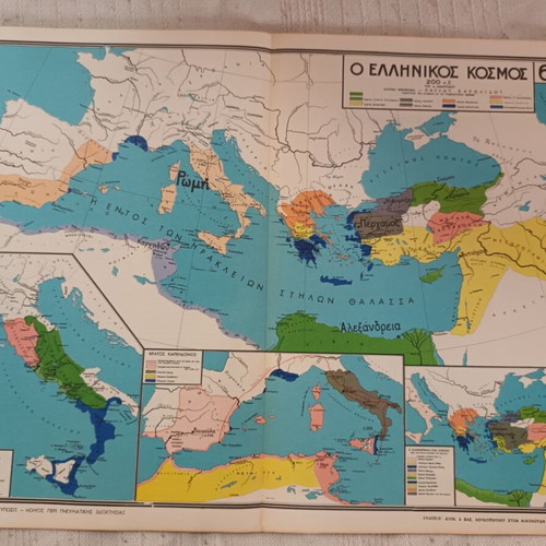 Historical Atlas Issue A' like new by Pavlos Karolidis