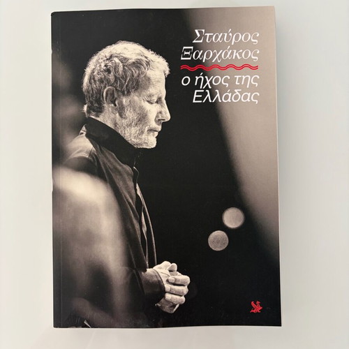 Stavros Xarhakos O Ichos Tis Elladas artbook like new, Greek
