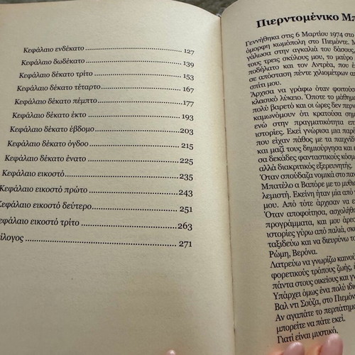Η πυξίδα των ονείρων παιδική λογοτεχνία σαν καινούργιο