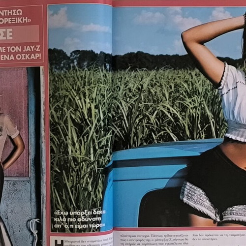 OK! Magazine issue 50 used with Smaragda Karydi