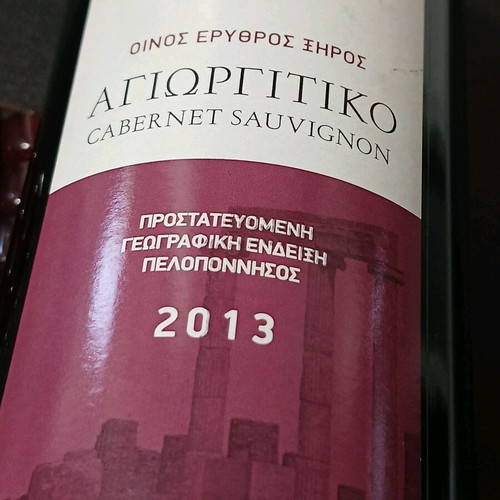 Agiorgitiko Cabernet Sauvignon 2013 new red wine from Peloponnese