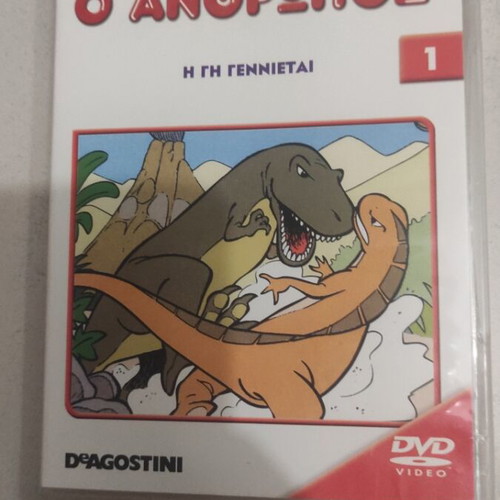 Once Upon a Time O Anthropos The Earth Is Born DVD used, children's animation