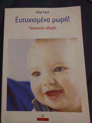 Happy Children book like new for baby care