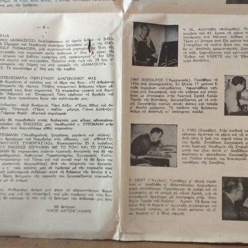 Collectible postcards used, set of 9 from the "Mporeis" organization