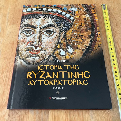 History of the Byzantine Empire Volume C like new