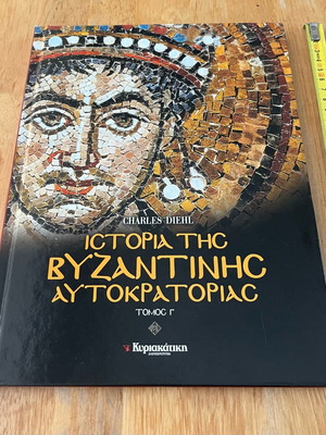 History of the Byzantine Empire Volume C like new