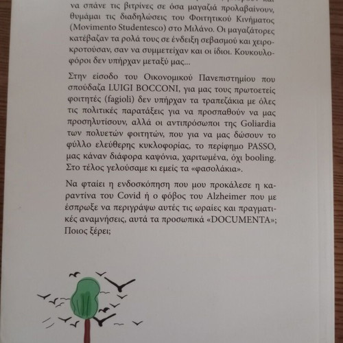 Book Ti na poume ki emeis oi tromokrates? new