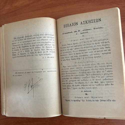 Praktiki Geometria 1903 book used with authentic signatures