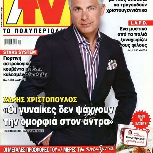 7 Meres TV magazines used in excellent condition