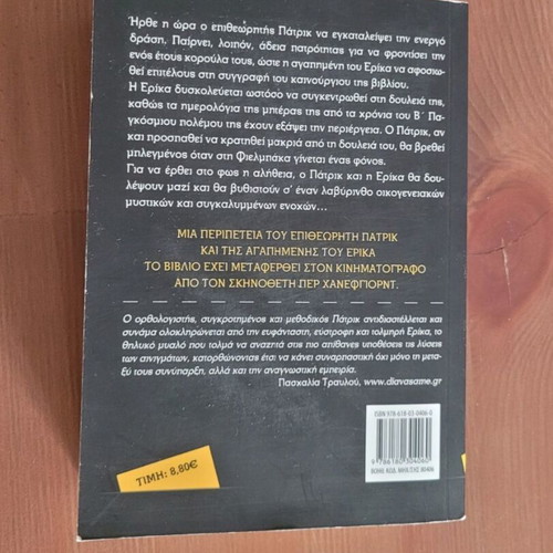 The Child from Germany Pocket Book like new by Camilla Lackberg