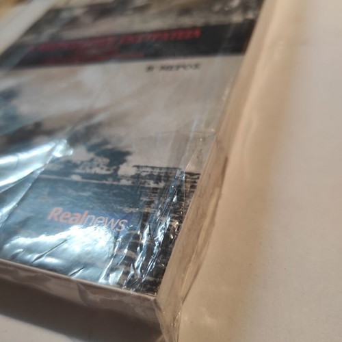 Two-Volume The Asia Minor Campaign by Sarantos Kargakos new