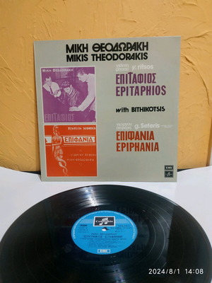 ΕΠΙΤΑΦΙΟΣ - ΕΠΙΦΑΝΙΑ .ΜΙΚΗ ΘΕΟΔΩΡΑΚΗ ΓΙΑΝΝΗ ΡΙΤΣΟΥ ΓΙΩΡΓΟΥ ΣΕΦΕΡΗ
