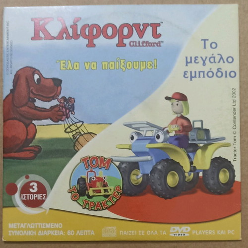 VCD 3 movies Clifford, The Ocean Girl, TOM the Tractor new, dubbed