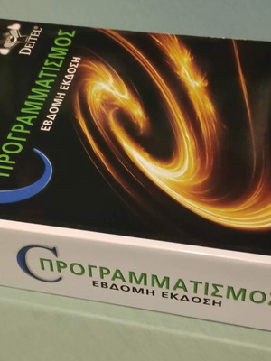 C Programming 7th Edition new