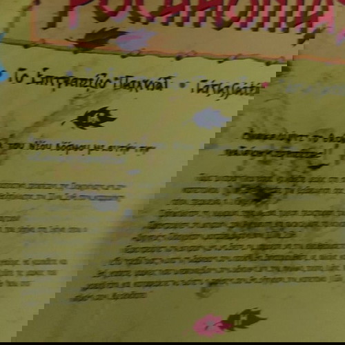 Pocahontas Disney Επιτραπεζιο Mb 1995