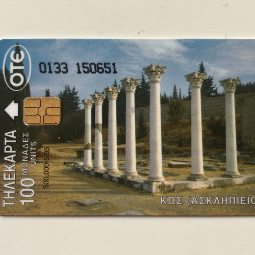 Kos Phone Card 1995 used